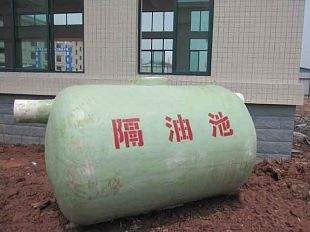 玻璃鋼隔油池